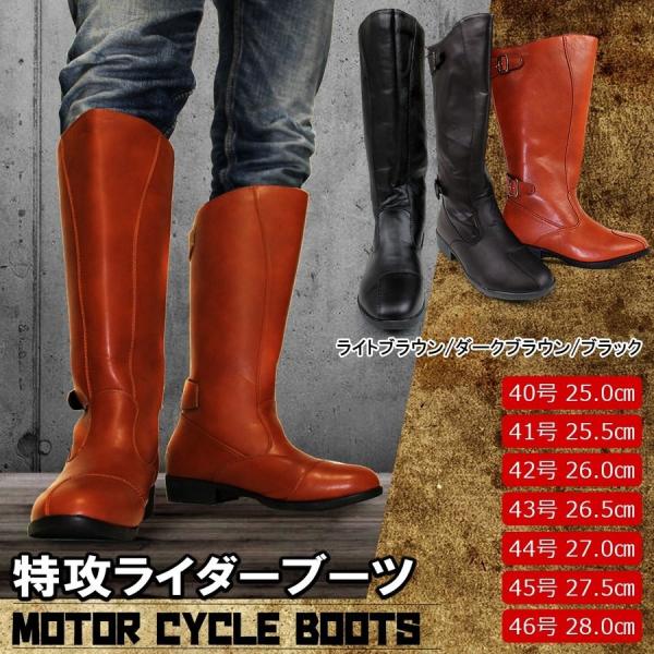 ライダーブーツ メンズ ツーリング ロング 厚底 特攻ブーツ 旧車會 バイク用品 バイクシューズ ラ...