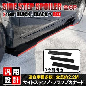 汎用 サイドカナード スポイラー ブラック Mサイズ Lサイズ 4P セット