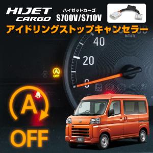 ハイゼットカーゴ S700V S710V ダイハ...の商品画像