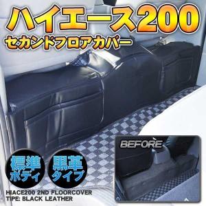 ハイエース 200系 1型〜7型 DX 左右セット リア ウィンドウパネル