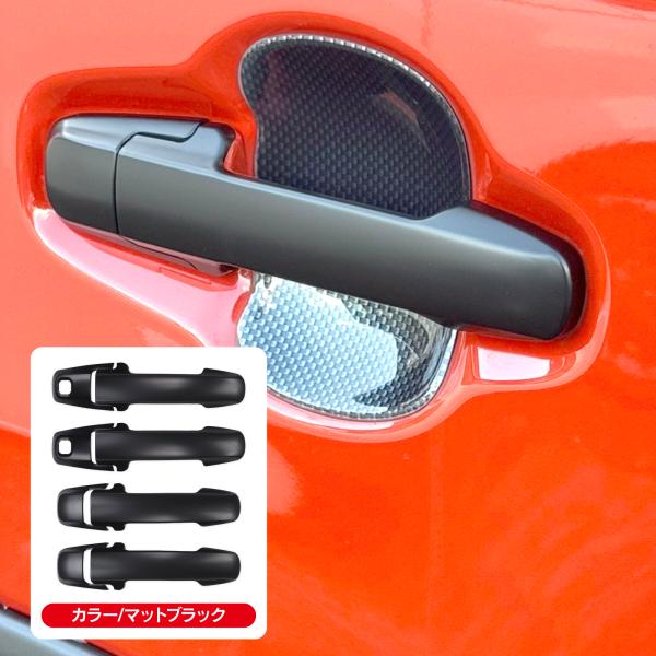 ハスラー ワゴンR カスタムZ スティングレー ドアハンドルガーニッシュ マットブラック 1台分 ド...