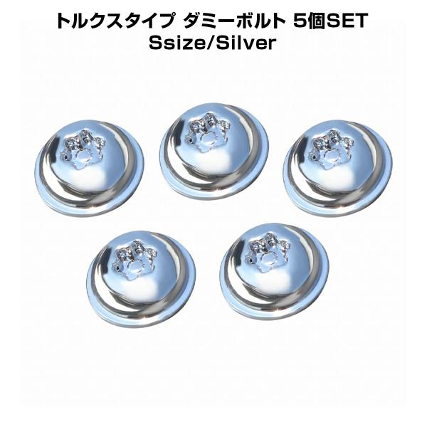 汎用 ダミーボルト 5個セット シルバー トルクス カスタム パーツ 12mm ネジ トルクスタイプ...