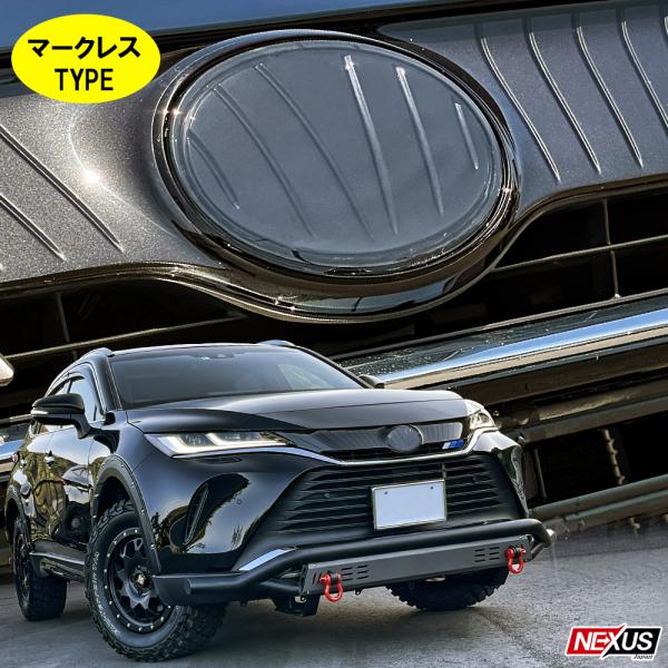 ハリアー 80系 フロントグリル マークレス エンブレム カスタム パーツ フロント マスク