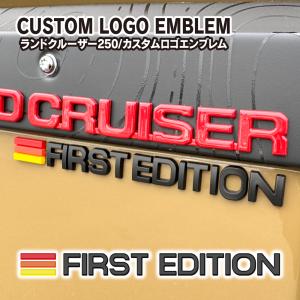 ランドクルーザー ランクル 250 FIRST EDITION ロゴ エンブレム 3D 立体 ガーニッシュ ステッカー