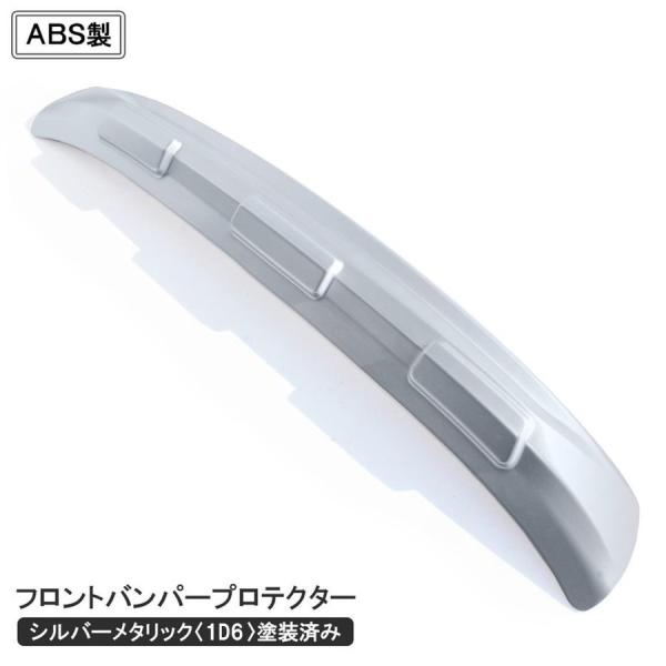 ハリアー 80系 フロントアンダープロテクター 1D6 シルバーメタリック フロントバンパーガード
