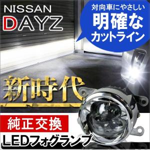 デイズ 専用 LEDフォグランプ 6000K 4インチ 左右2個セット CREE製 カスタム パーツ 外装｜doresuup