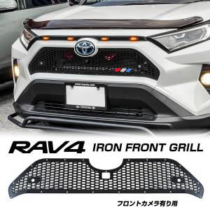 TOYOTA モデリスタ RAV4 フロントグリルガニッシュ ブラック/メツキ