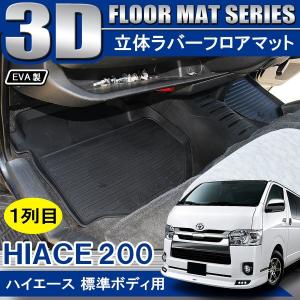 トヨタ純正 ハイエース ワイド ガソリン車用 ヘッダマット g2404_1.jpg