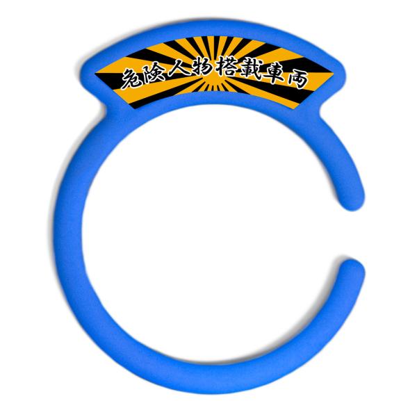 汎用品 ガソリンキャップリング フューエルキャップカバー 給油口リング ブルー 危険人物搭載車両ロゴ...