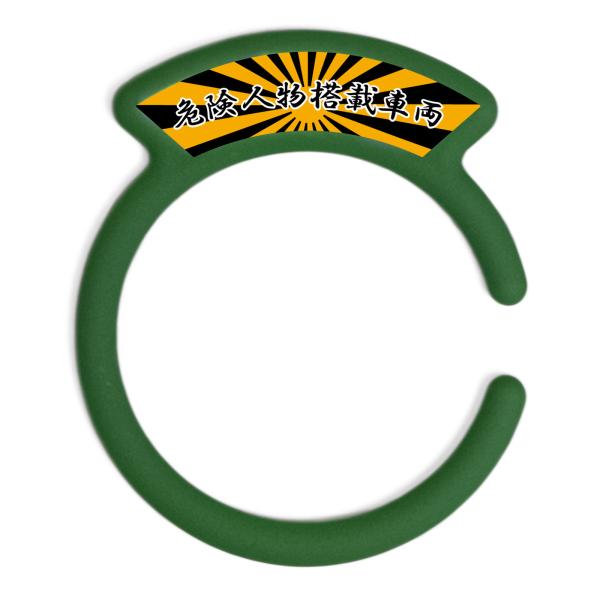 汎用品 ガソリンキャップリング フューエルキャップカバー 給油口リング グリーン 危険人物搭載車両ロ...