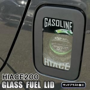 ハイエース 200系 6型 5型 4型 3型 2型 1型 ガラスリッド