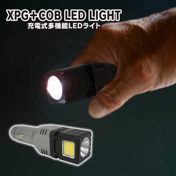 多機能 LED ライト 充電式 懐中電灯 作業灯 脱出用ハンマー マグネット USB 充電器 ハンデ...