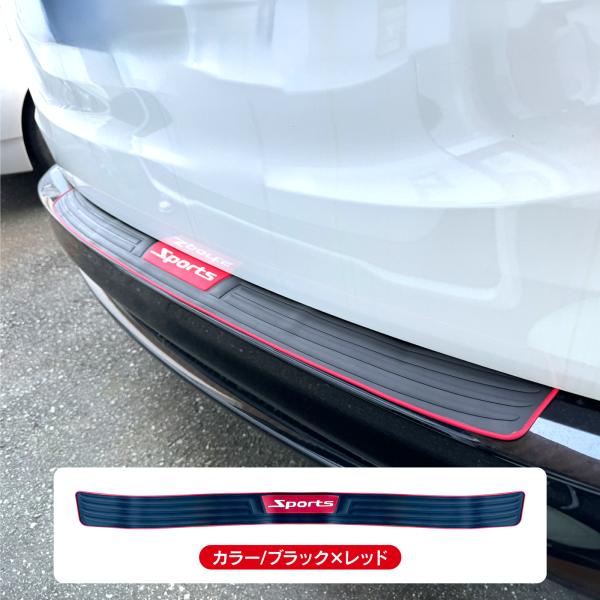 汎用 リアバンパー ステップガード プロテクター カバー ラバー素材 Sportsロゴ入り ブラック...