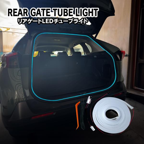バックドア LED テープライト チューブライト ホワイト 約4.8M ウェルカムライト機能搭載 防...