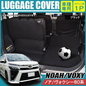 トヨタ（TOYOTA） ヴォクシー 80系 後期：純正 ラゲージソフトトレイ