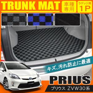 プリウス 30系 前期 後期 ラゲッジマット 1P ラゲージマット