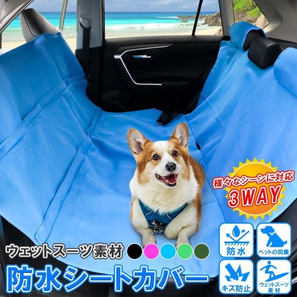 汎用 防水 シートカバー シートエプロン シーツ ラゲッジルームカバー 車 ペット アウトドア レジ...