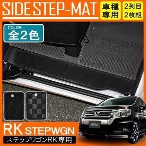 ステップワゴンRK スパーダ ダッシュボードマット ダッシュマット PVC