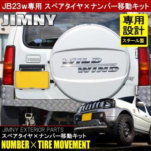 ジムニー スペアタイヤ移動キット 表向き用 JB23 タニグチ TANIGUCHI