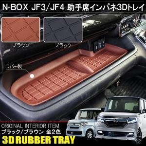 N-BOX N BOX NBOX Nボックス エヌボックス カスタム JF3 JF4 インパネ