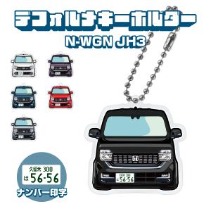 N-WGN NWGN Nワゴン JH3 JH4 キーホルダー キーリング キーチェーン 車 鍵 メンズ レディース プレゼント ギフト(印刷)｜doresuup