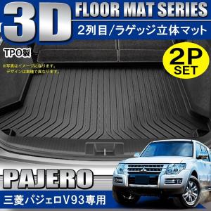 ミツビシ パジェロ 専用トランクトレイ H18/10〜R1/8 （トランクマット