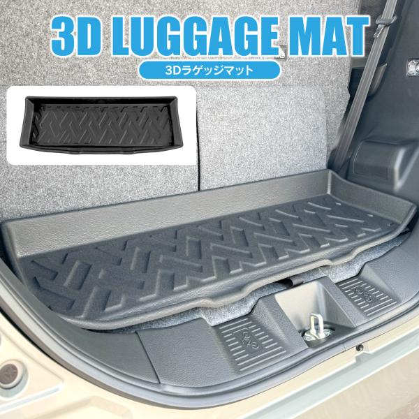 スペーシア カスタム MK94S MK54S 専用設計 3D ラゲッジマット 防水 立体 ブラック