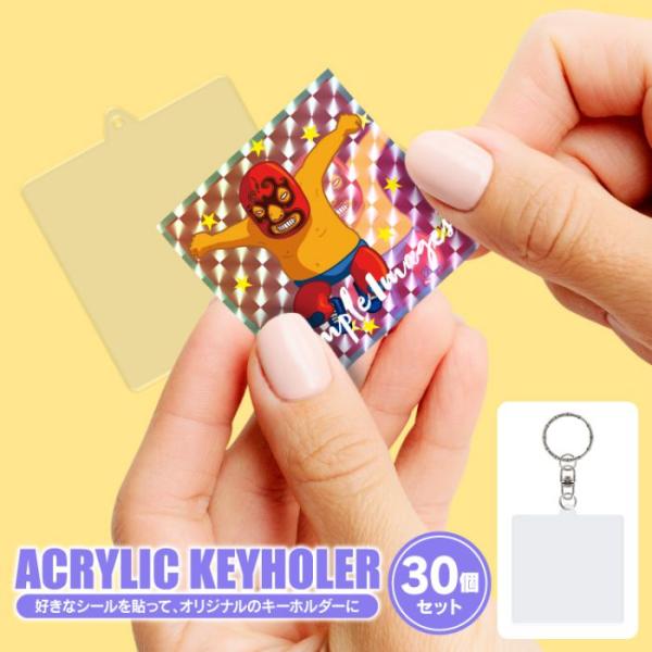 アクリル キーホルダー 手作り キット 30個セット プレート 土台 ベース パーツ シール ステッ...