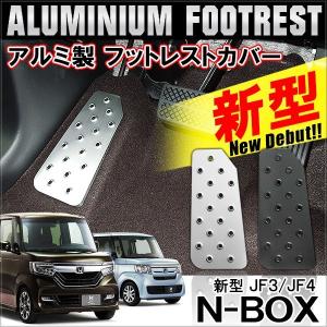 【訳あり品】N-BOX NBOXカスタム JF3 JF4：純正 スポーツペダル ホンダ N-BOX NBOXカスタム JF3 JF4：純正 スポーツペダル(廃盤