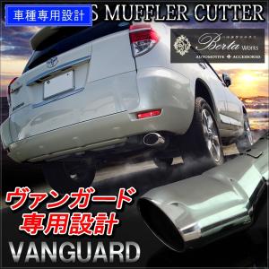 ヴァンガード DBA-ACA38W エキゾーストセンターマフラー 17420-28B02