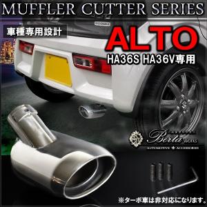 アルト マフラーカッター メッキ シングル 下向き オーバル シルバー カスタム パーツ 外装 Mg 17 Alto Ha36s Dress Up Store 通販 Yahoo ショッピング
