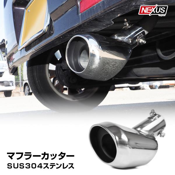 フレアワゴン カスタムスタイル MM53S マフラーカッター シルバー ステンレス オーバル