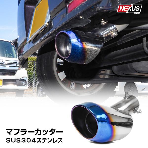 マツダ フレアワゴン MM53S マフラーカッター チタンブルー ステンレス 下向き オーバル