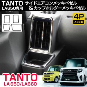 タントカスタム 内装 改造の商品一覧 通販 Yahoo ショッピング