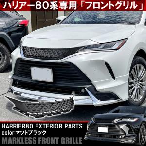 トヨタ TOYOTA純正部品 80 ハリアー PHEV バンパーホールカバー トヨタ TOYOTA純正部品 80 ハリアー PHEV バンパーホールカバー