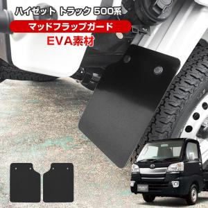キャリイトラック DA63T DA65T マッドガード マッドフラップ ブラック