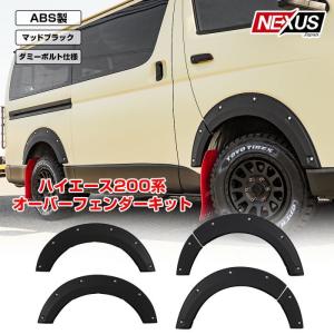 ハイエース 200系 1型〜7型 DX 左右セット リア ウィンドウパネル