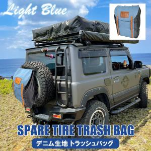 トラッシュボックス スペアタイヤバッグ トラッシュバッグ ゴミ箱