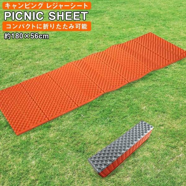 キャンピング レジャーシート レジャーマット 厚手 クッション素材 簡易 キャンプ用品 アウトドア用...