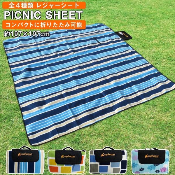 レジャーシート レジャーマット 197cm×197cm 厚手 大きい バッグ 簡易 コンパクト キャ...