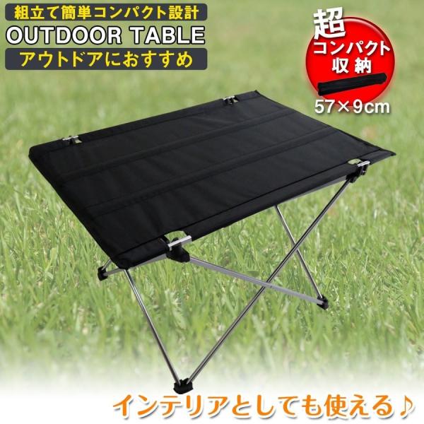 アウトドアテーブル 折りたたみテーブル 40cm×57cm ミニ 軽い 安い 脚 子供 キャンプ用品...