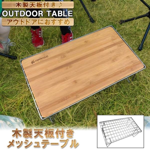 折りたたみテーブル アウトドア用品テーブル 35cm×60cm ミニ 軽い 安い 脚 子供 キャンプ...