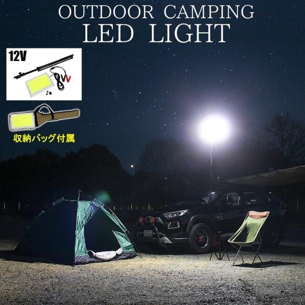 アウトドア LED ライト ランプ 屋外 照明器具 収納バッグ付き キャンプ 災害 防災 野外 キャ...