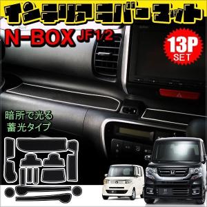 N BOX N BOX+ プラス JF1 JF2 カスタム ドアポケットマット 滑り止め