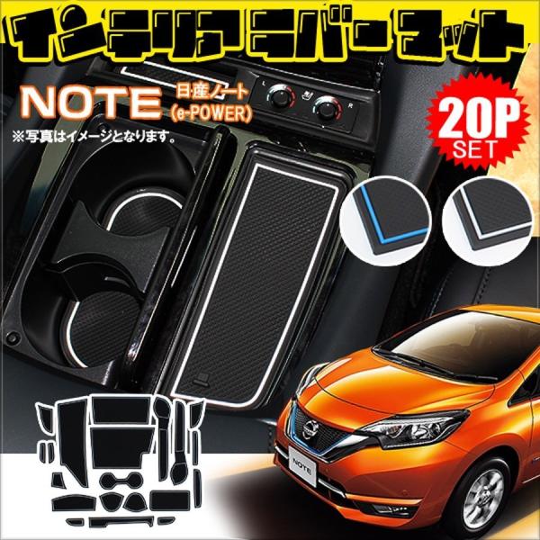 ノート e-POWER eパワー ドアポケットマット 滑り止めマット ラバーマット ゴムマット 20...