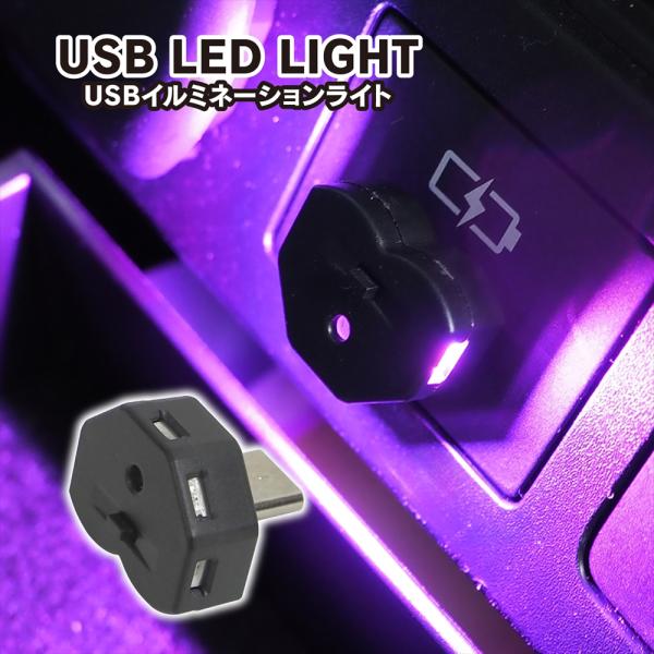 USB Type-C LED イルミネーション ライト 8色点灯 光センサー搭載 明るさ調節可 照明...
