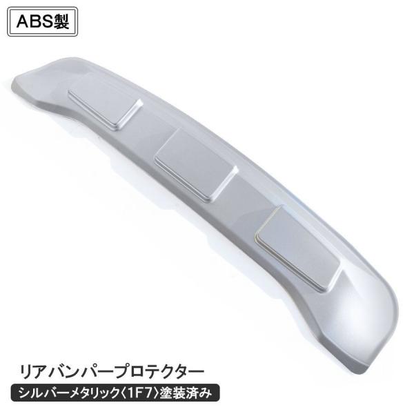 ハリアー 80系 リアバンパー プロテクター ガード シルバーメタリック 1D6 塗装済み スカート...