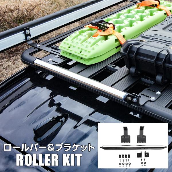 アシストローラー ロールバー 荷台 オプション アタッチメント ブラケット