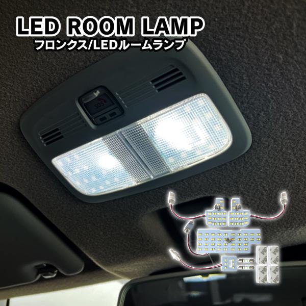 フロンクス パーツ LED ルームランプ ホワイト ウォームホワイト 2色切替 調光機能付き タッチ...