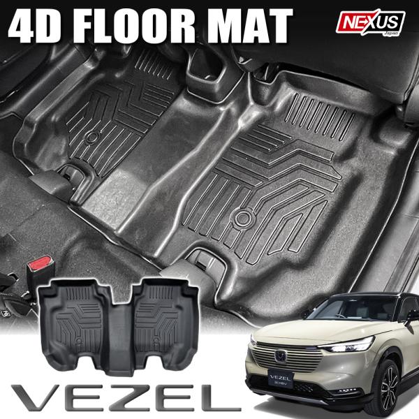 ヴェゼル e:HEV RV3 RV4 RV5 防水 4D フロアマット 2列目 セカンドマット 内装